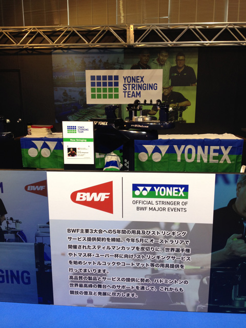 DAIHATSU YONEX@JAPAN OPEN 2017