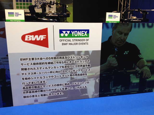 DAIHATSU YONEX@JAPAN OPEN 2017