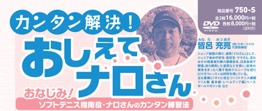 カンタン解決!おしえてナロさん DVD
