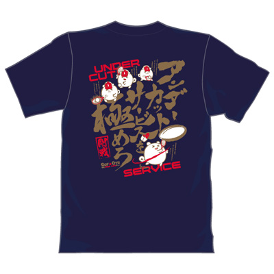 ゴーセン 2018春企画Tシャツ ソフトテニス アンダーカットサービスを極めろ (J18P02)
