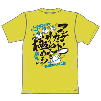 ゴーセン 2018春企画Tシャツ ソフトテニス アンダーカットサービスを極めろ (J18P02)