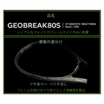 lbNX@GEOBREAK 80 ViGEO80VXjPREMIUM CUSTOM